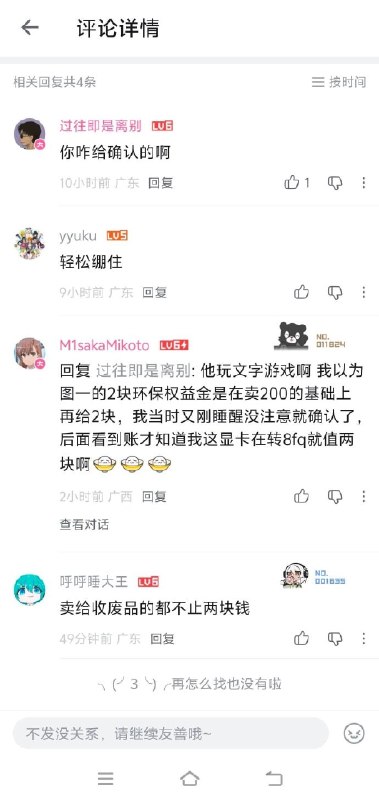 B友旧的RX580显卡放转转上两块钱回收了……😅B友旧的RX580显卡放转转上两块钱回收了……😅