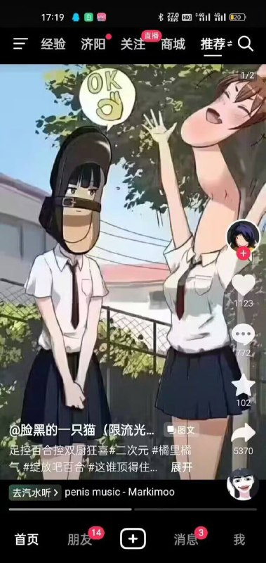 脚臭吧团建？脚臭吧团建？