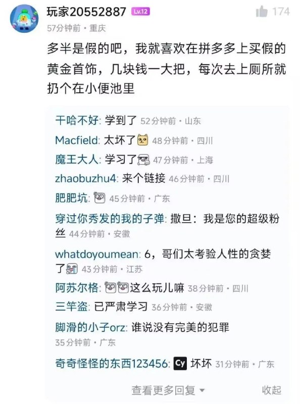 真坏啊🌚