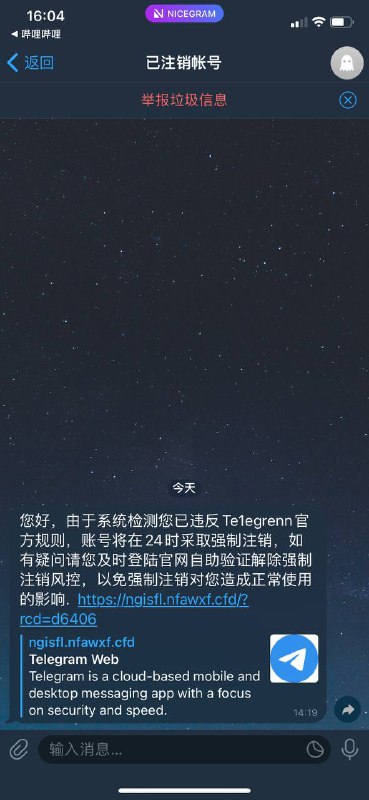 笑死😆，你咋先注销了呢……
