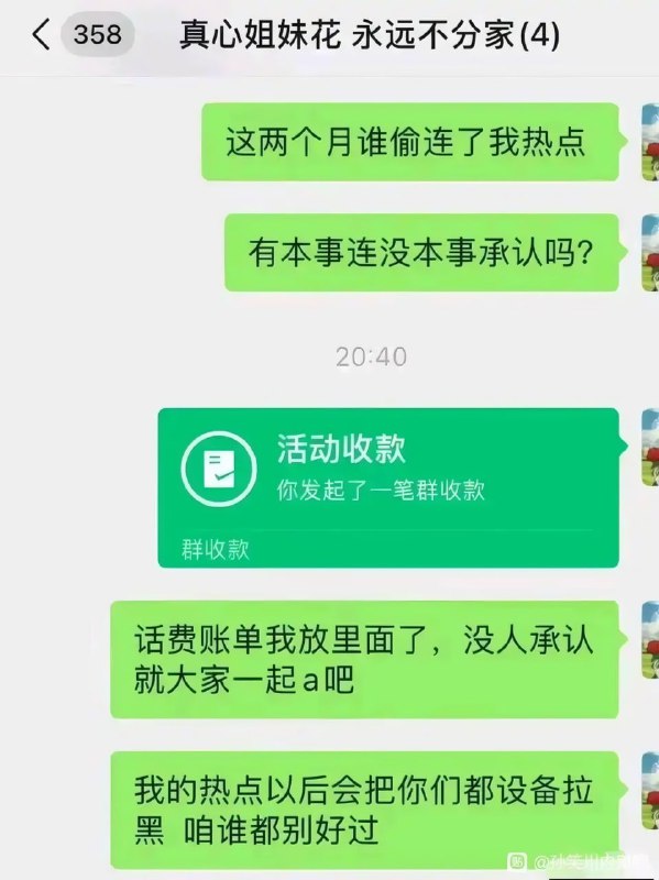 《真心姐妹花，永远不分家》《真心姐妹花，永远不分家》