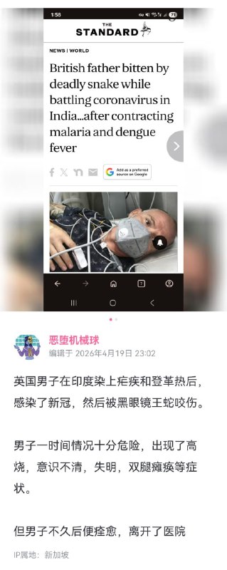 我勒个传奇耐活王啊😦