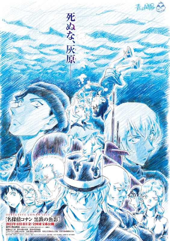 《#名侦探柯南》系列第26部剧场版 《#名侦探柯南