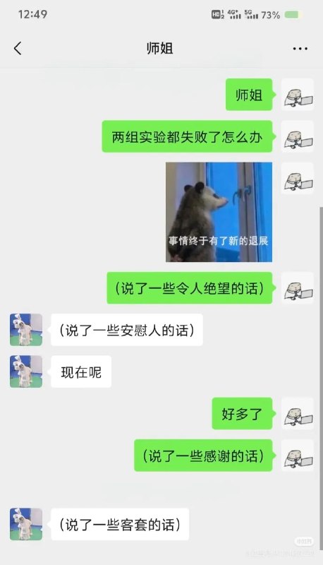 高效沟通