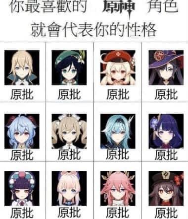 （此贴仅限原神玩家观看）