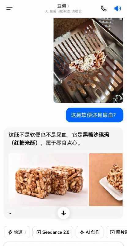 豆包你这小馋猫🌚豆包你这小馋猫🌚