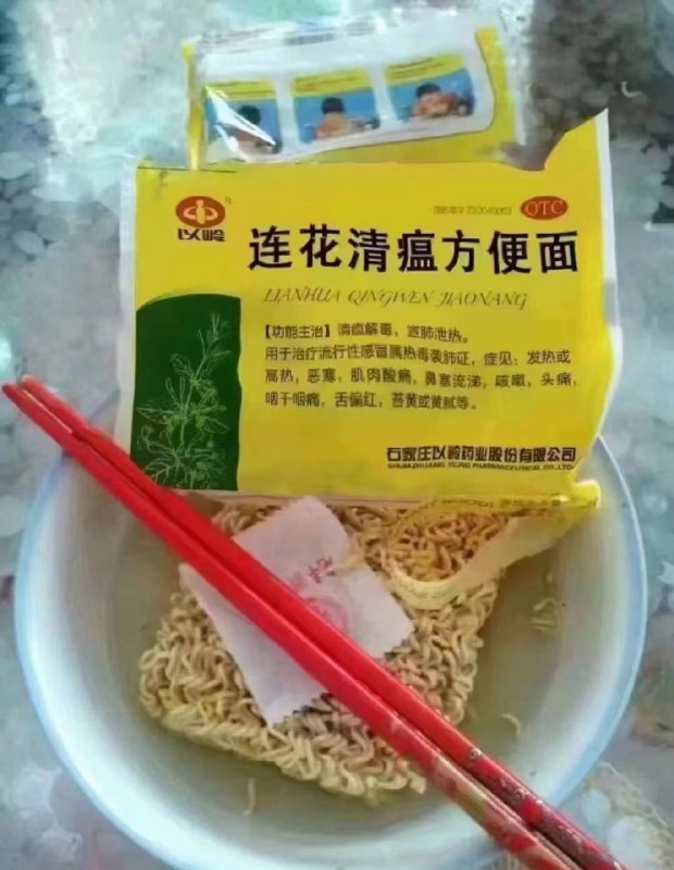 连花清瘟系列连花清瘟系列