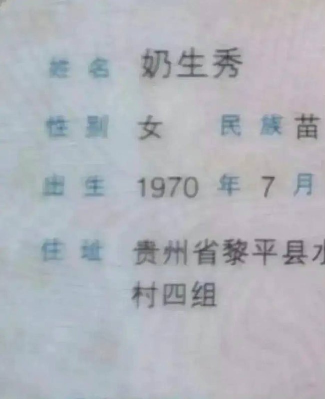 ​​全国最牛逼的名字都在这了​​全国最牛逼的名字都在这了