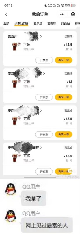 确实富😮
