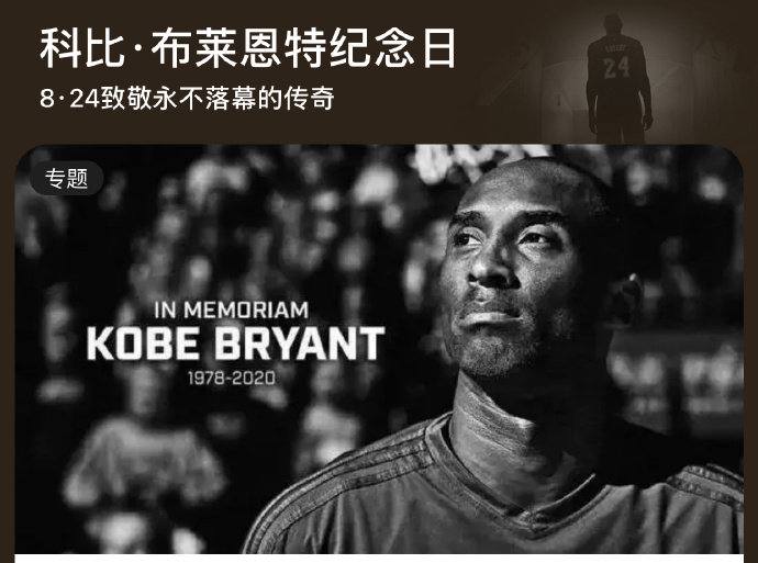 厨子致敬科比厨子致敬科比