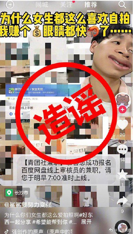 #百度网盘 否认存在人工审核#百度网盘 否认存在人工审核