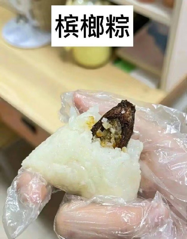 来吃点粽子吧😋来吃点粽子吧😋
