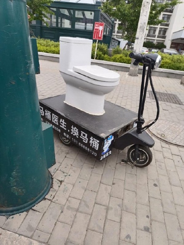 拉风