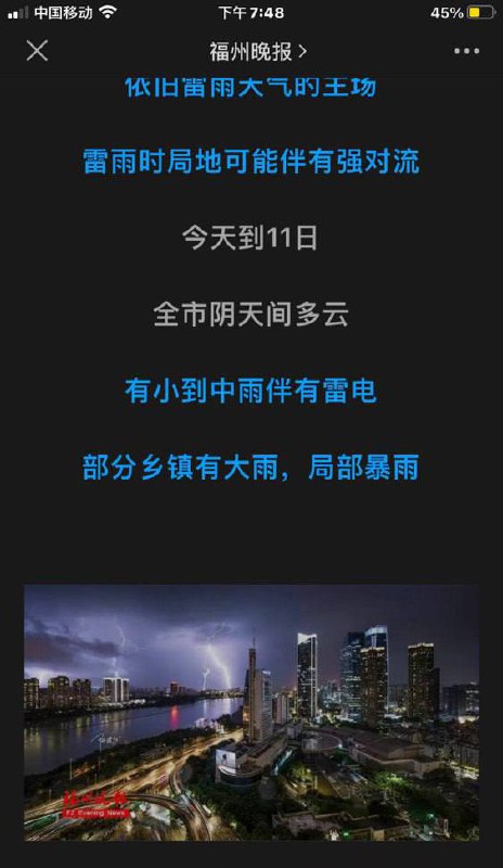 本来挺喜欢福州晚报的本来挺喜欢福州晚报的