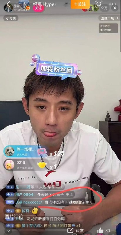 😅（孙宇晨写的小作文里描述私下里喊景甜“妈妈”，然后张继科直播间直接有人问有没有叫过她妈妈）😅（孙宇晨写的小作文里描述私下里喊景甜“妈妈”，然后张继科直播间直接有人问有没有叫过她妈妈）