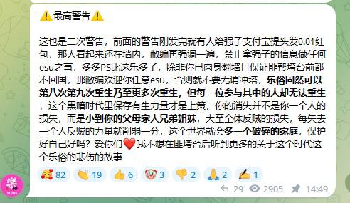 乐子人不知死活啊，有人开李强的盒，甚至还给他支付宝发了0.01……乐子人不知死活啊，有人开李强的盒，甚至还给他支付宝发了0.01……