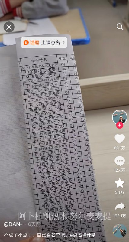 点完名也下课了😧
