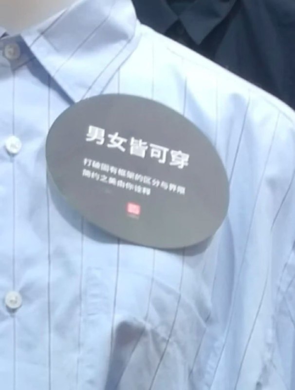 优衣库最近出了男士也能穿的裙子🤔优衣库最近出了男士也能穿的裙子🤔
