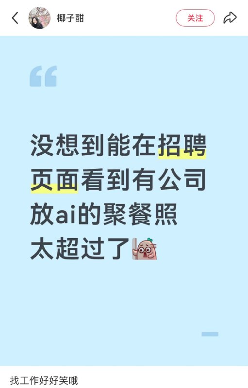 被炼化的员工在AI里聚餐🌚被炼化的员工在AI里聚餐🌚