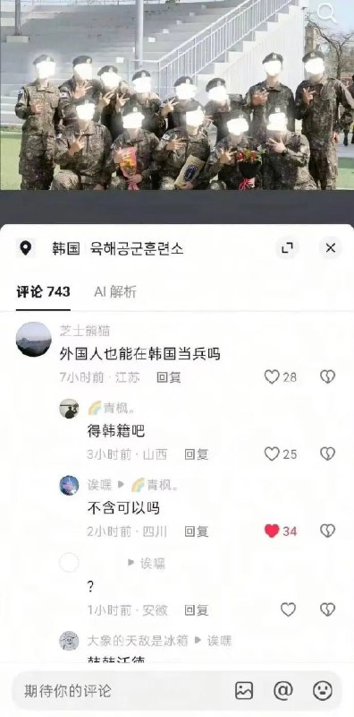 ？