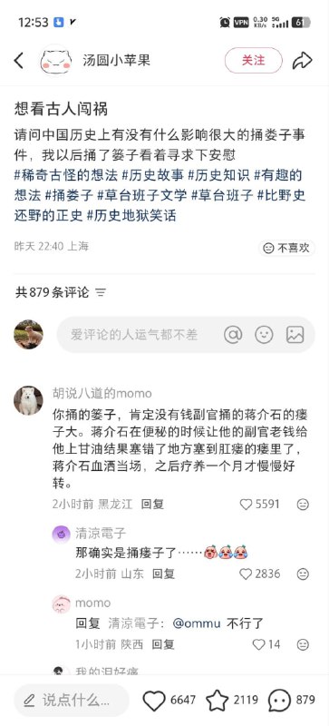 确实是捅瘘子了🌚
