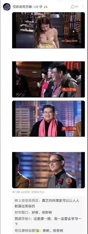 真正的顶级厨师🥰