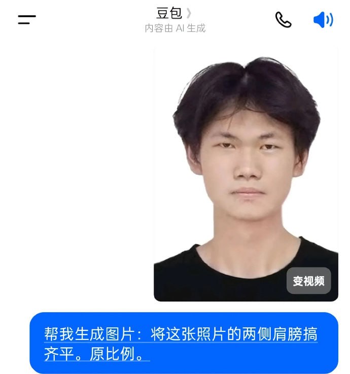 豆包帮你开了仙人模式🌚豆包帮你开了仙人模式🌚