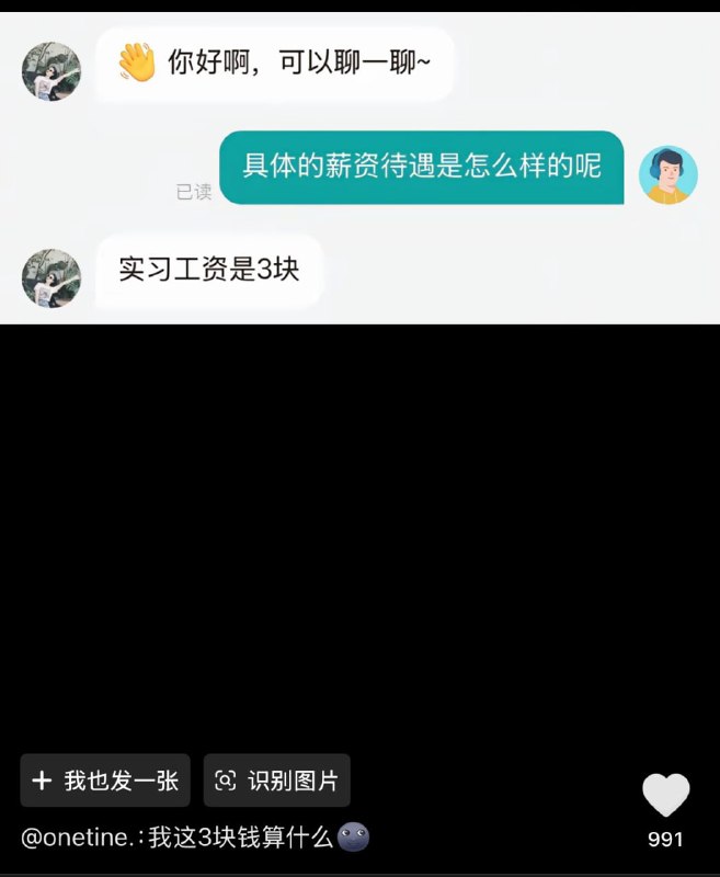 ？