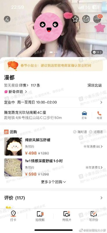 美团公然招嫖？🤔️美团公然招嫖？🤔️
