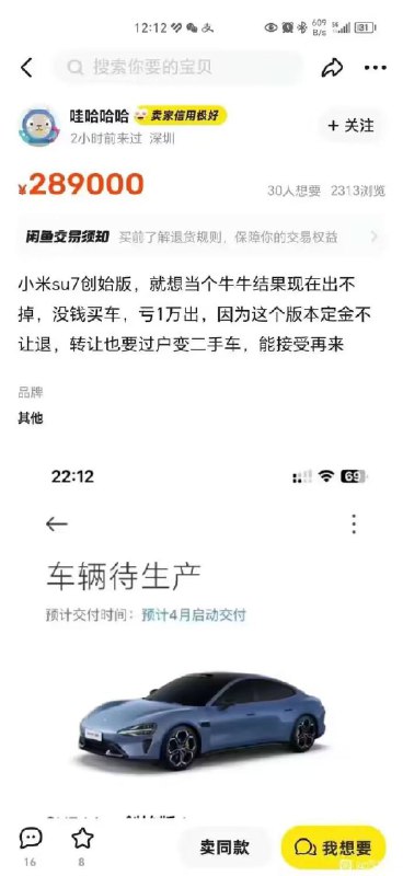 噗