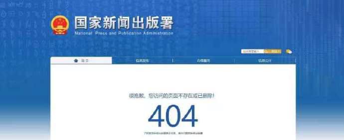 网络游戏管理办法草案链接被删除国家新闻出版署曾在2023年12月22日就《网络游戏管理办法(草案征求意见稿)》公开征求意见，意见反馈截止时间为2024年1月22日