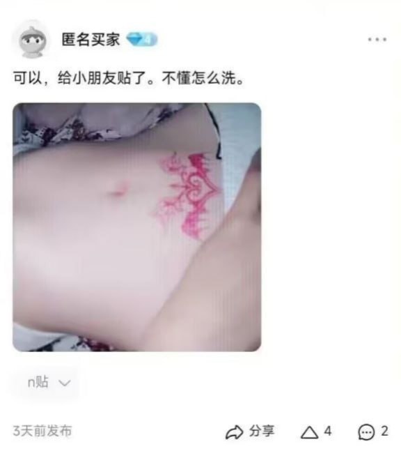 ？