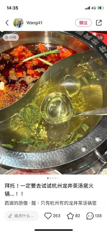 这玩意也能涮火锅吗🤔️