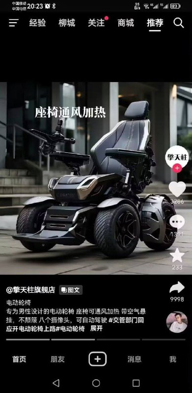 广东社畜狂喜