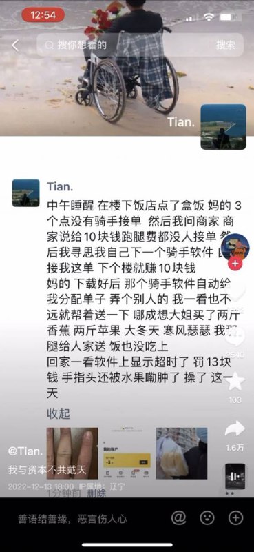 冤种附体