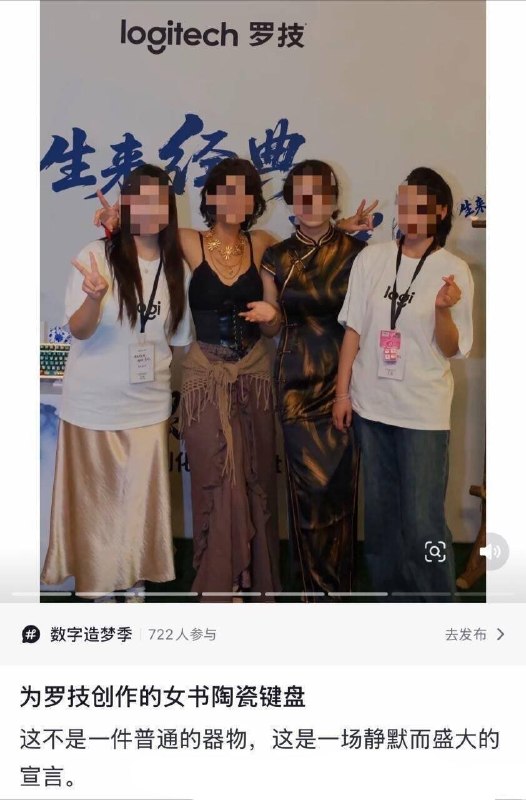 女书文字？🤔女书文字？🤔