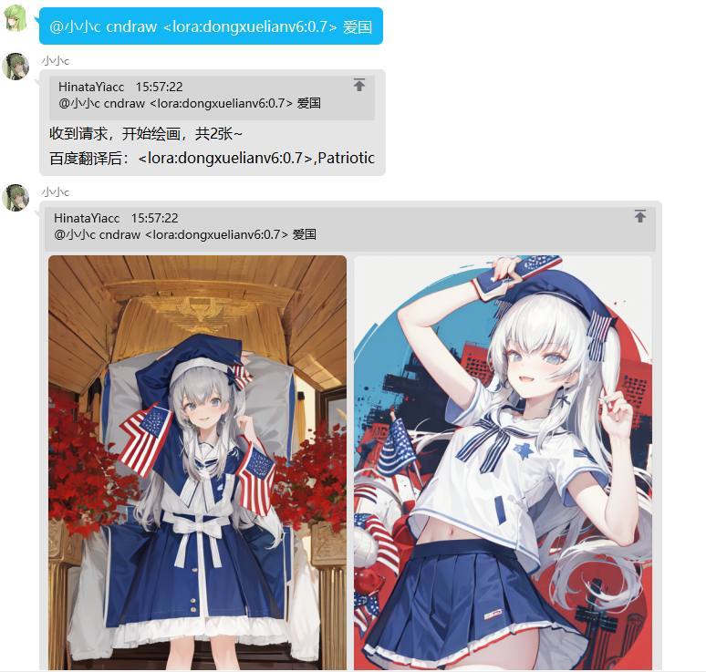 爱国