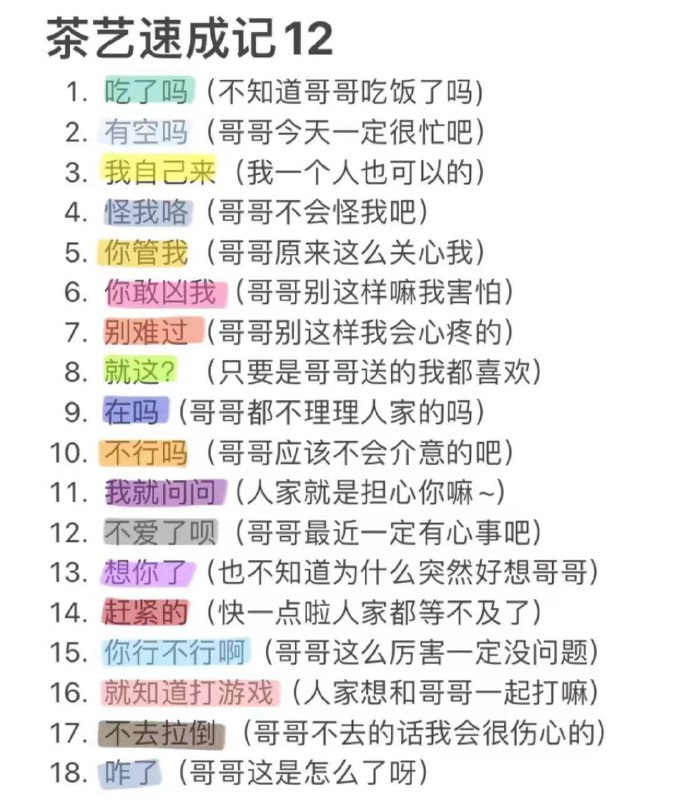 茶艺速成记