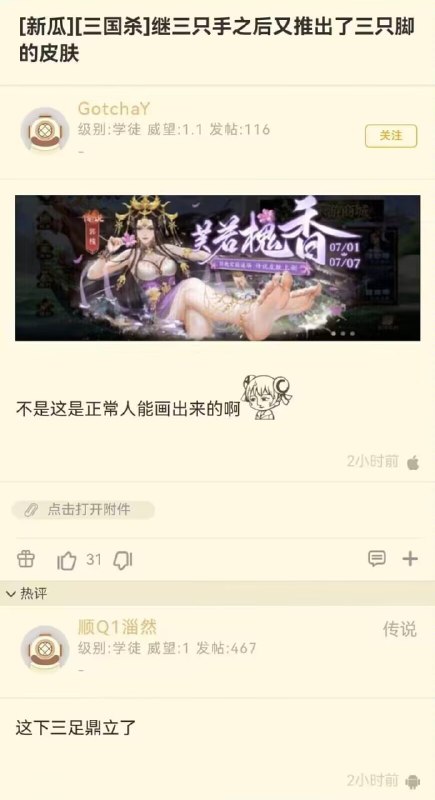 三足鼎立😅