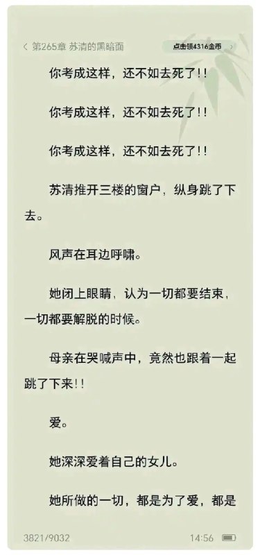 这作者是个人才，什么样的人会写出这种雷霆文字啊😧这作者是个人才，什么样的人会写出这种雷霆文字啊😧