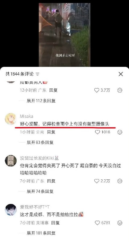 《好心提醒》《好心提醒》