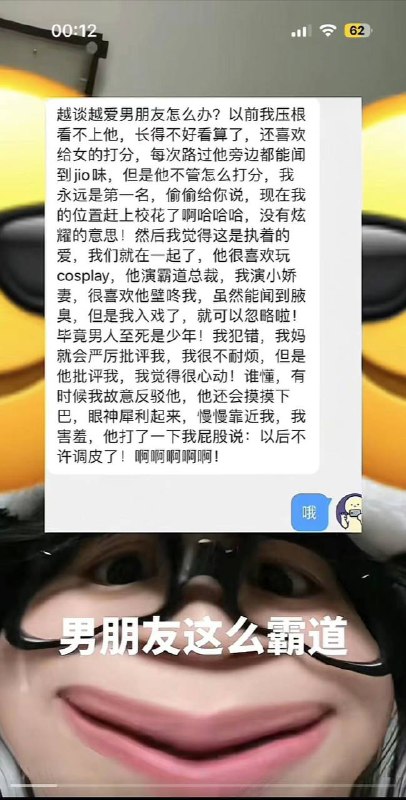 文字辣眼睛