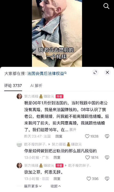 《欲加之罪何患无辞》😅