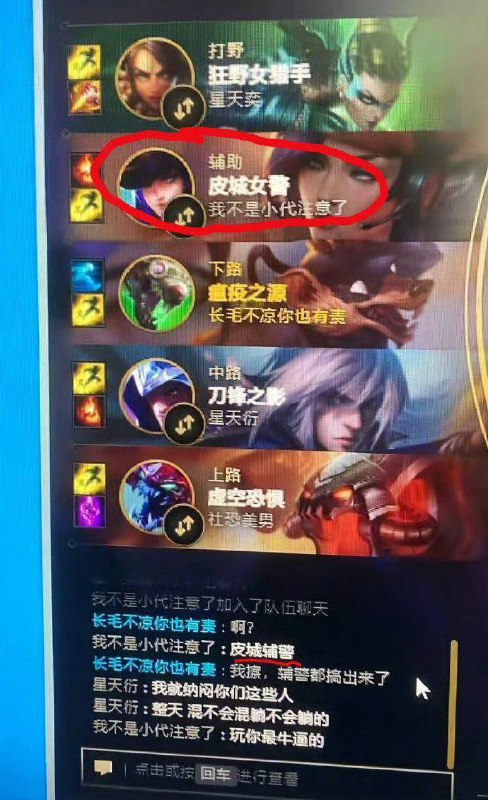 辅警