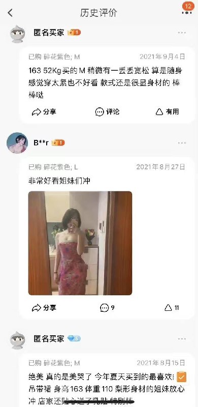 买家秀吃瓜😅买家秀吃瓜😅