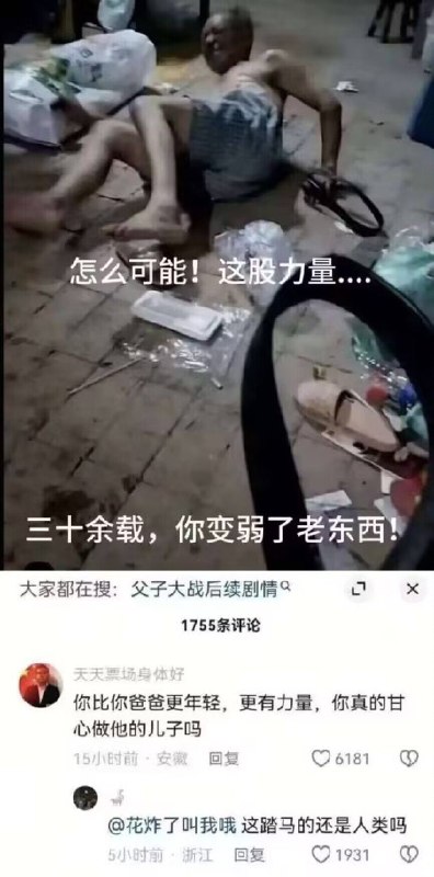 人中吕布