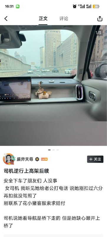 逆天😧逆天😧