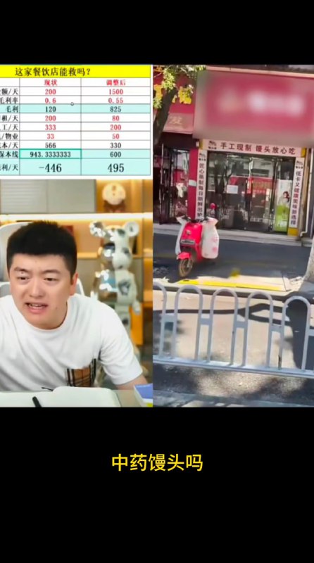 中药馒头……😅中药馒头……😅
