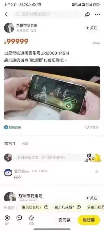 赛博黄牛赛博黄牛