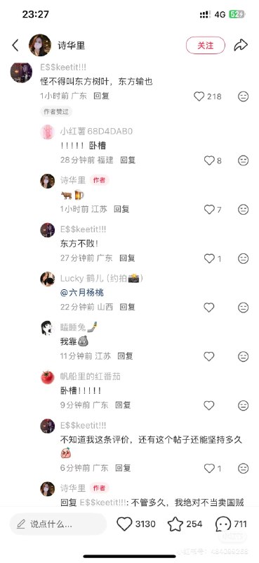 一夜回到大清的认知水平……😅一夜回到大清的认知水平……😅
